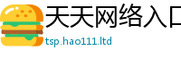 新澳门天天免费精准大全谜语及王中王493333WWW马头诗